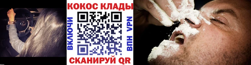 Cocaine VHQ  Ленинск-Кузнецкий 