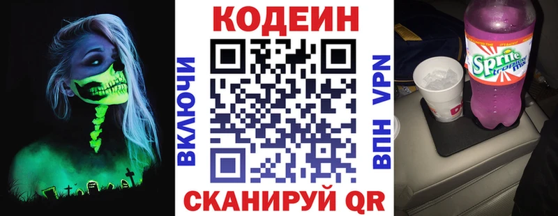 площадка телеграм  Ленинск-Кузнецкий  Кодеин Purple Drank  наркота 