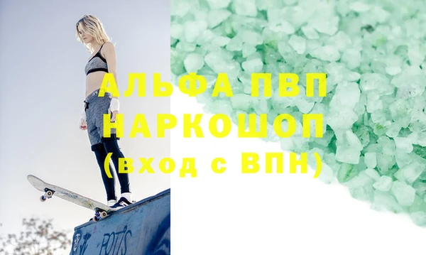 стафф Карталы