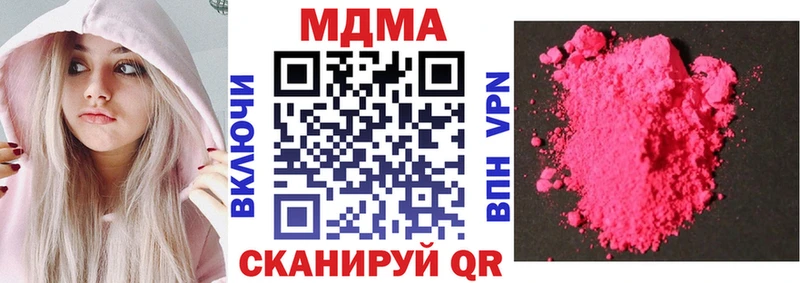 МДМА VHQ  закладки  Ленинск-Кузнецкий 